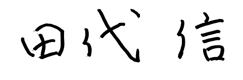 signature